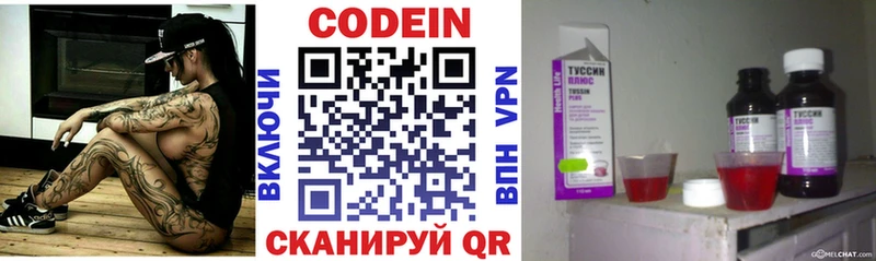 закладки  Алексеевка  Кодеин Purple Drank 