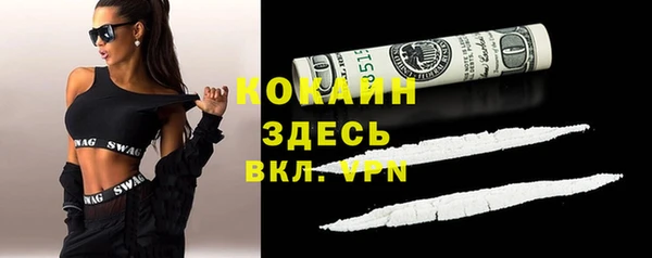 кокаин премиум Абинск