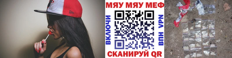 Мефедрон mephedrone Алексеевка